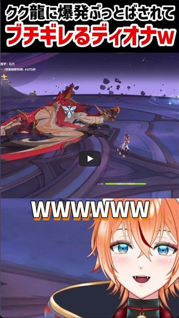 ブチギレのディオナを目撃してしまう狐火るび【#原神 #shorts Ver.5.7 幻想シアター】